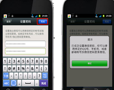 如何设置微信独立密码-第3张图片-9158手机教程网