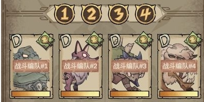 怪兽星球2编队怎么选择-第1张图片-9158手机教程网