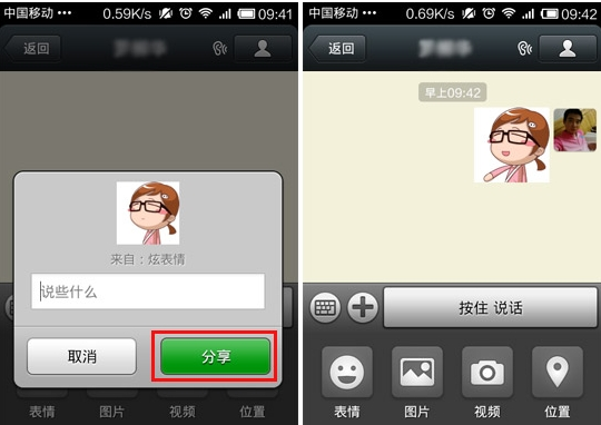 微信怎么发动态图片-第6张图片-9158手机教程网