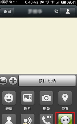 微信怎么发动态图片-第4张图片-9158手机教程网