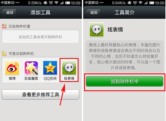 微信怎么发动态图片-第3张图片-9158手机教程网