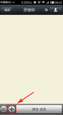 微信怎么发动态图片-第2张图片-9158手机教程网