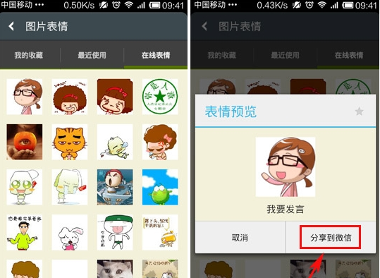 微信怎么发动态图片-第5张图片-9158手机教程网