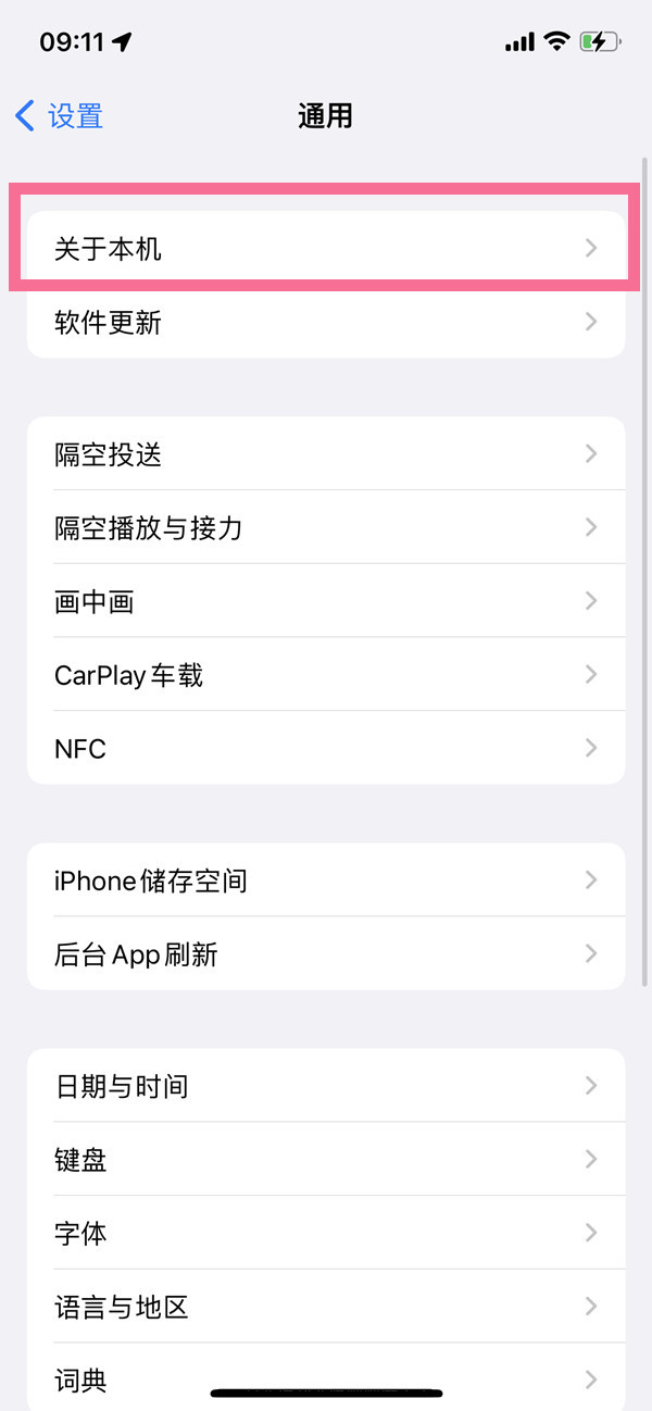 iphone热点的名字在哪里设置-第2张图片-9158手机教程网