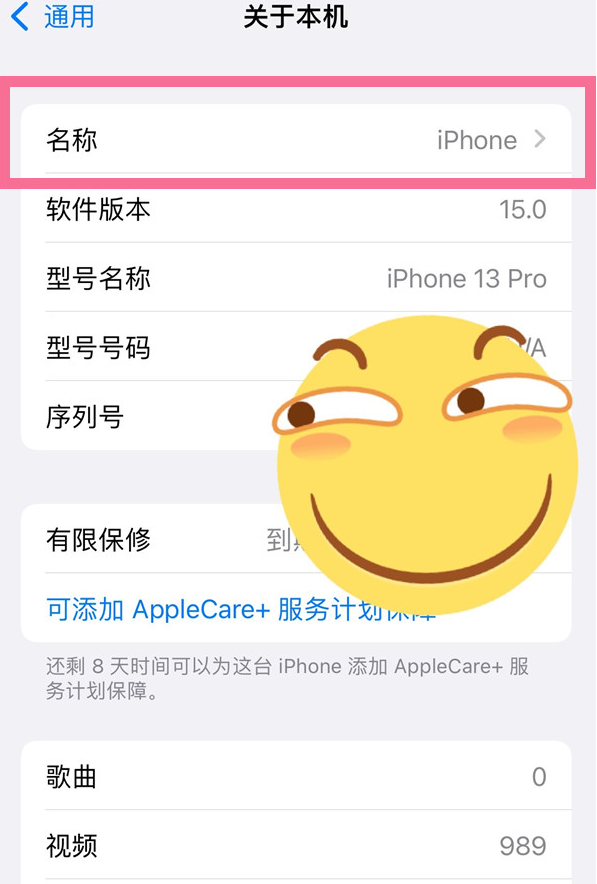 iphone热点的名字在哪里设置-第3张图片-9158手机教程网