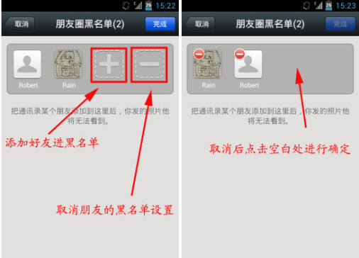 微信朋友圈黑名单怎么用-第3张图片-9158手机教程网