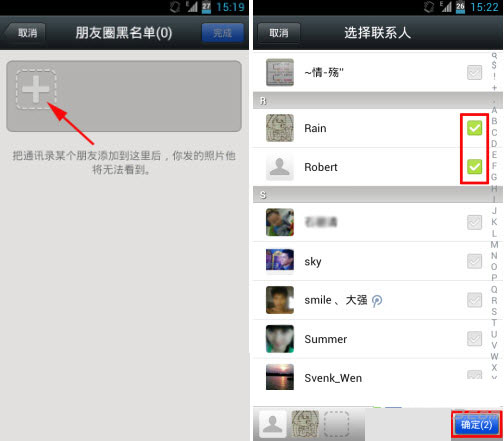 微信朋友圈黑名单怎么用-第2张图片-9158手机教程网