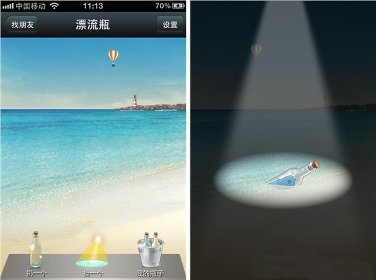 微信漂流瓶无限捞攻略-第1张图片-9158手机教程网