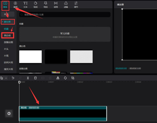 剪映文字如何设置边缘发光效果-第1张图片-9158手机教程网