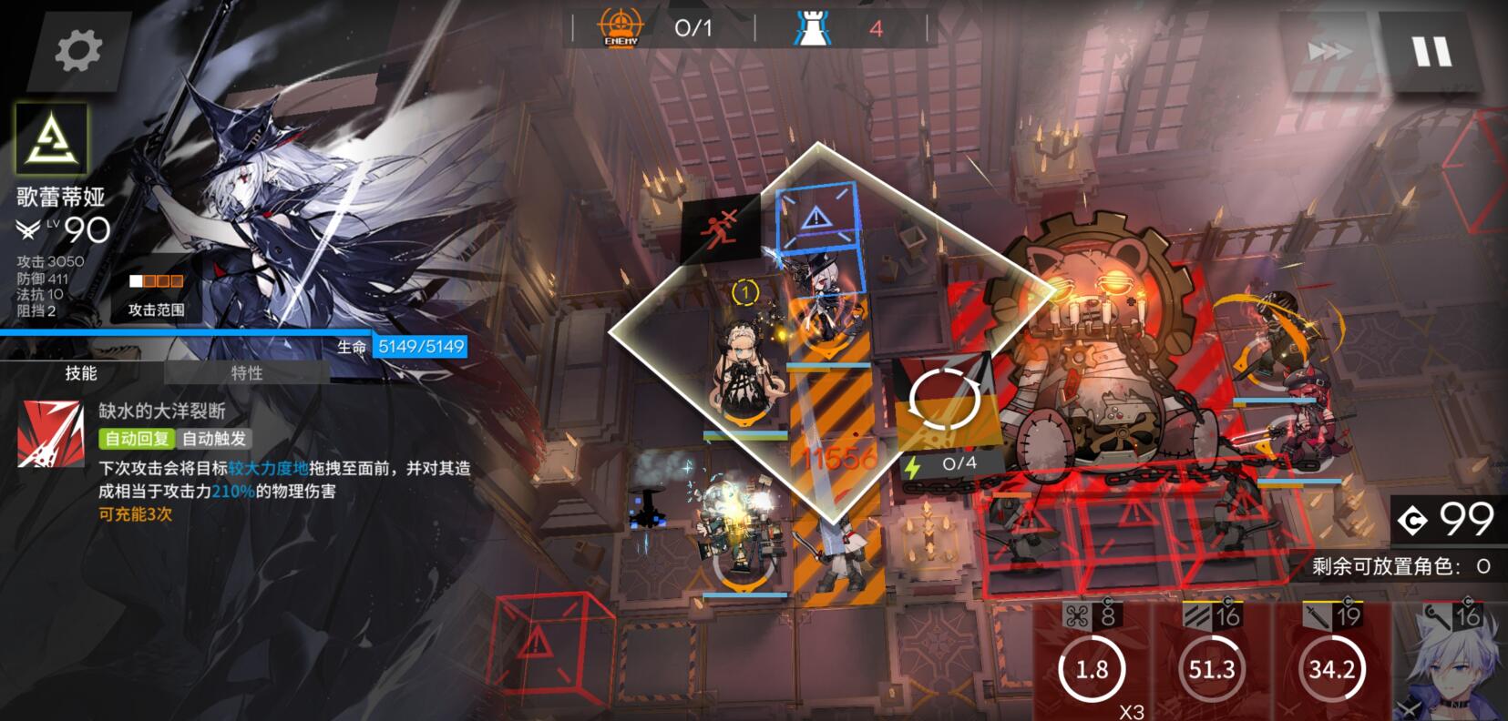 明日方舟歌蕾蒂娅肉鸽打法-第1张图片-9158手机教程网