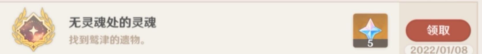 原神隐藏成就无灵魂处的灵魂怎么达成-第6张图片-9158手机教程网