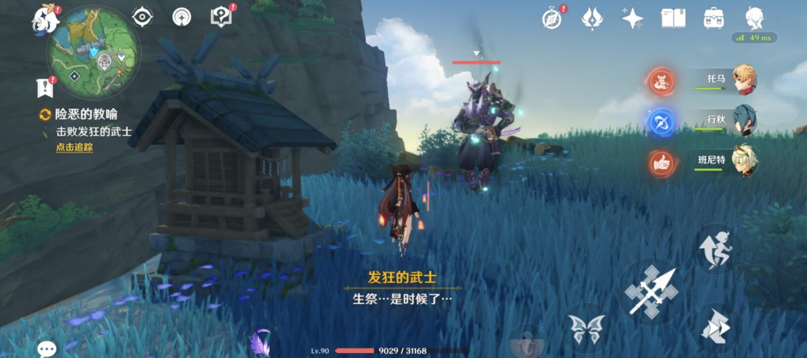 原神隐藏成就无灵魂处的灵魂怎么达成-第3张图片-9158手机教程网