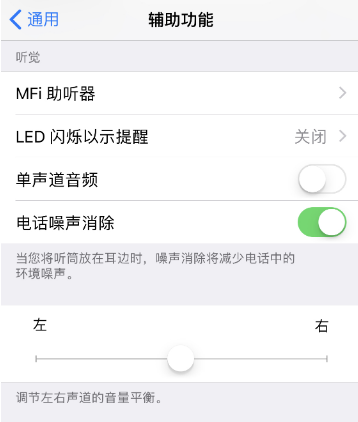 airpods左右耳音量不一样怎么调-第2张图片-9158手机教程网