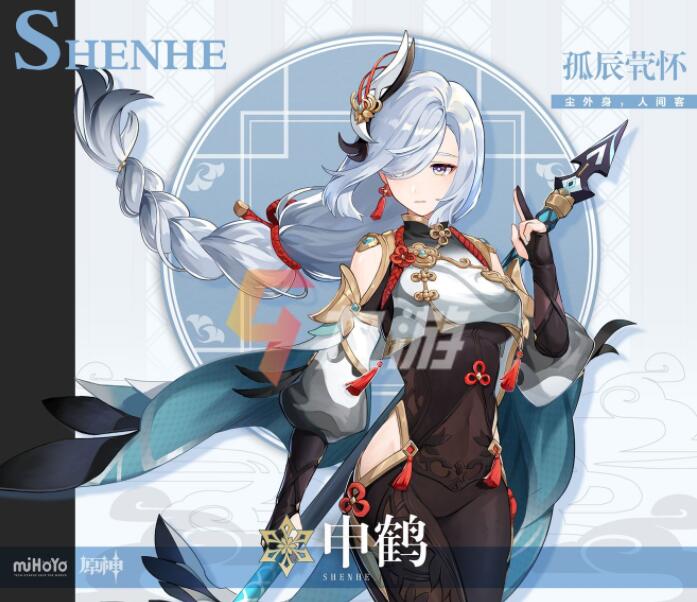 原神申鹤全部技能介绍-第1张图片-9158手机教程网