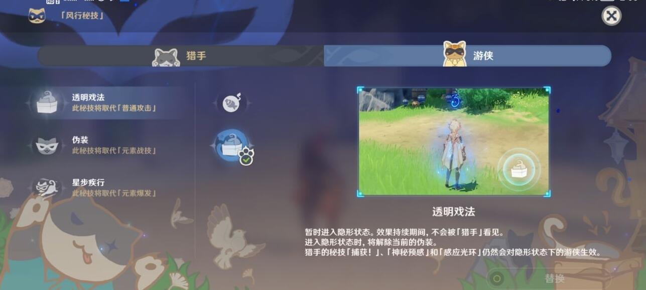 原神蒙德野外区域躲猫猫玩法-第3张图片-9158手机教程网