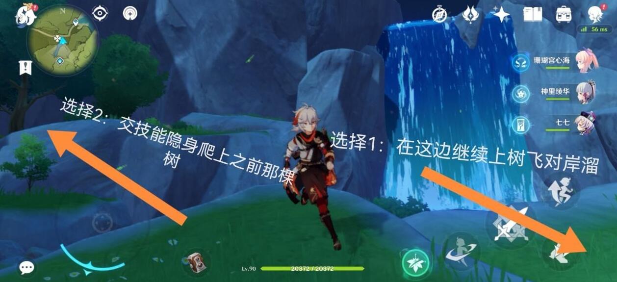 原神蒙德野外区域躲猫猫玩法-第6张图片-9158手机教程网