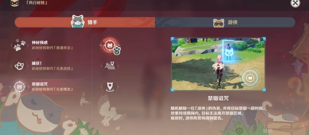 原神蒙德野外区域躲猫猫玩法-第8张图片-9158手机教程网