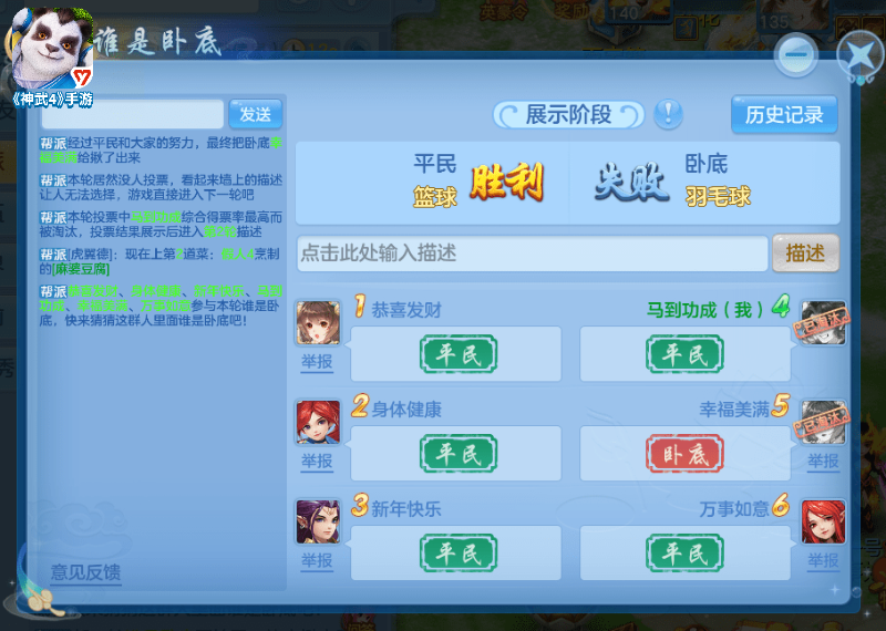 神武4休闲玩法有哪些-第2张图片-9158手机教程网