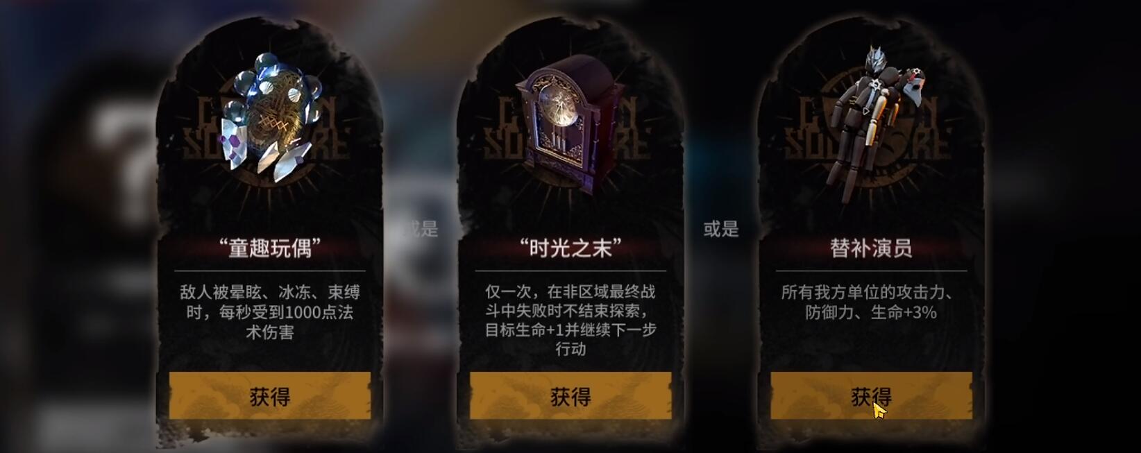 明日方舟肉鸽隐藏结局盛大揭幕触发方法-第3张图片-9158手机教程网