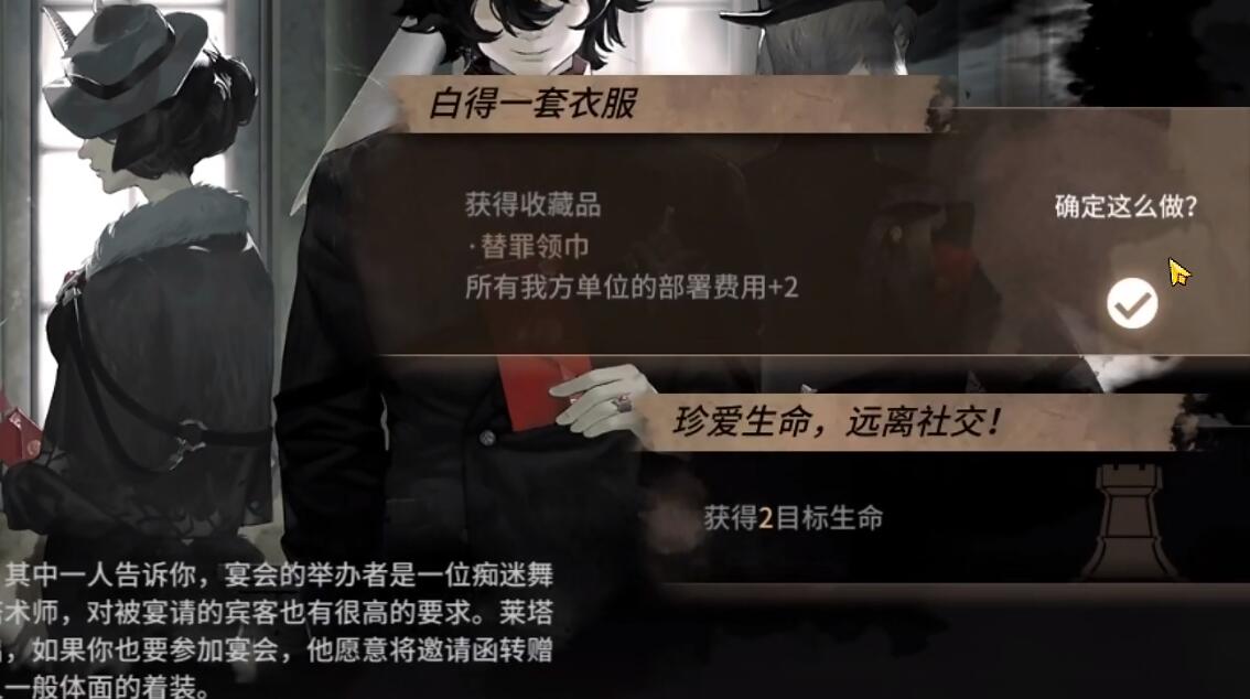 明日方舟肉鸽隐藏结局盛大揭幕触发方法-第2张图片-9158手机教程网