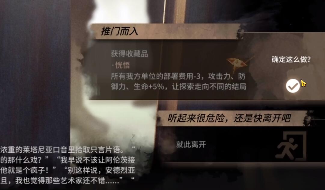 明日方舟肉鸽隐藏结局盛大揭幕触发方法-第5张图片-9158手机教程网