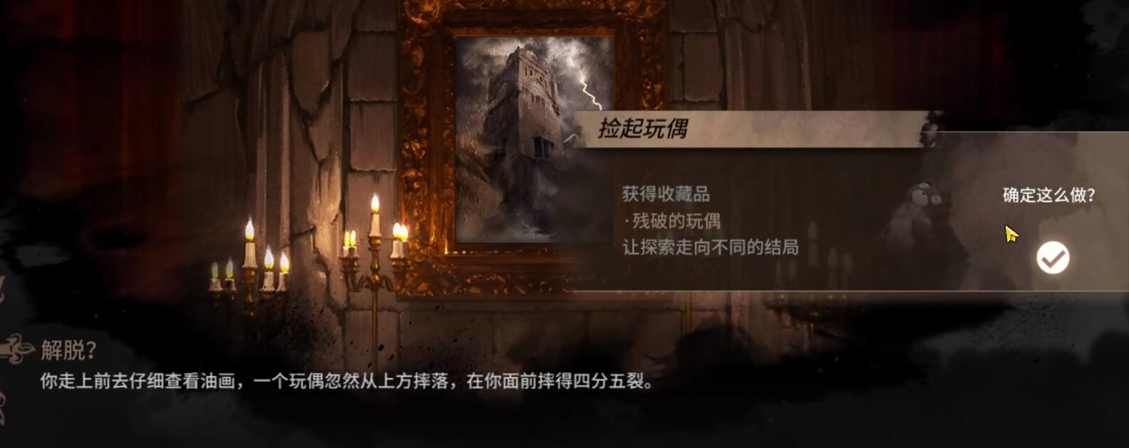 明日方舟肉鸽隐藏结局伤心的大锁-第2张图片-9158手机教程网