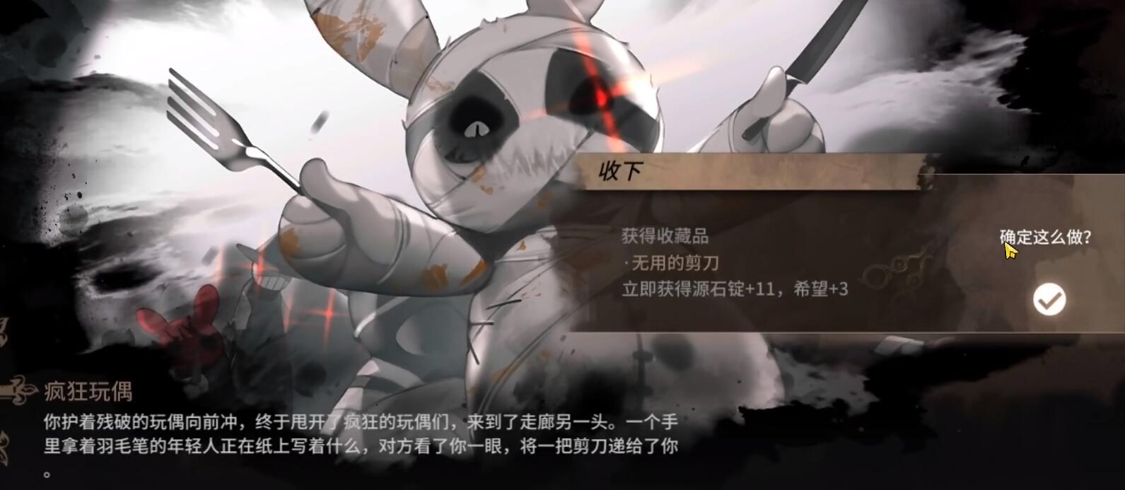 明日方舟肉鸽隐藏结局伤心的大锁-第5张图片-9158手机教程网