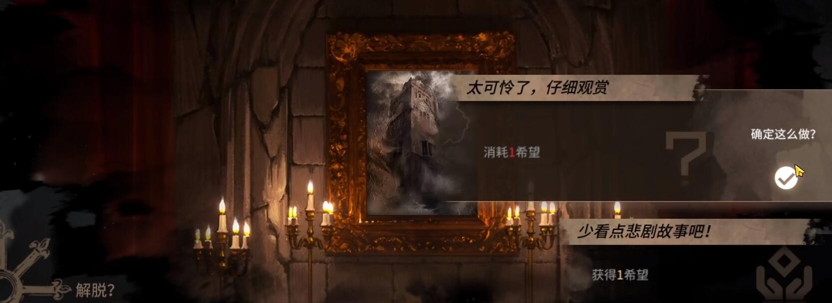 明日方舟肉鸽隐藏结局伤心的大锁-第1张图片-9158手机教程网