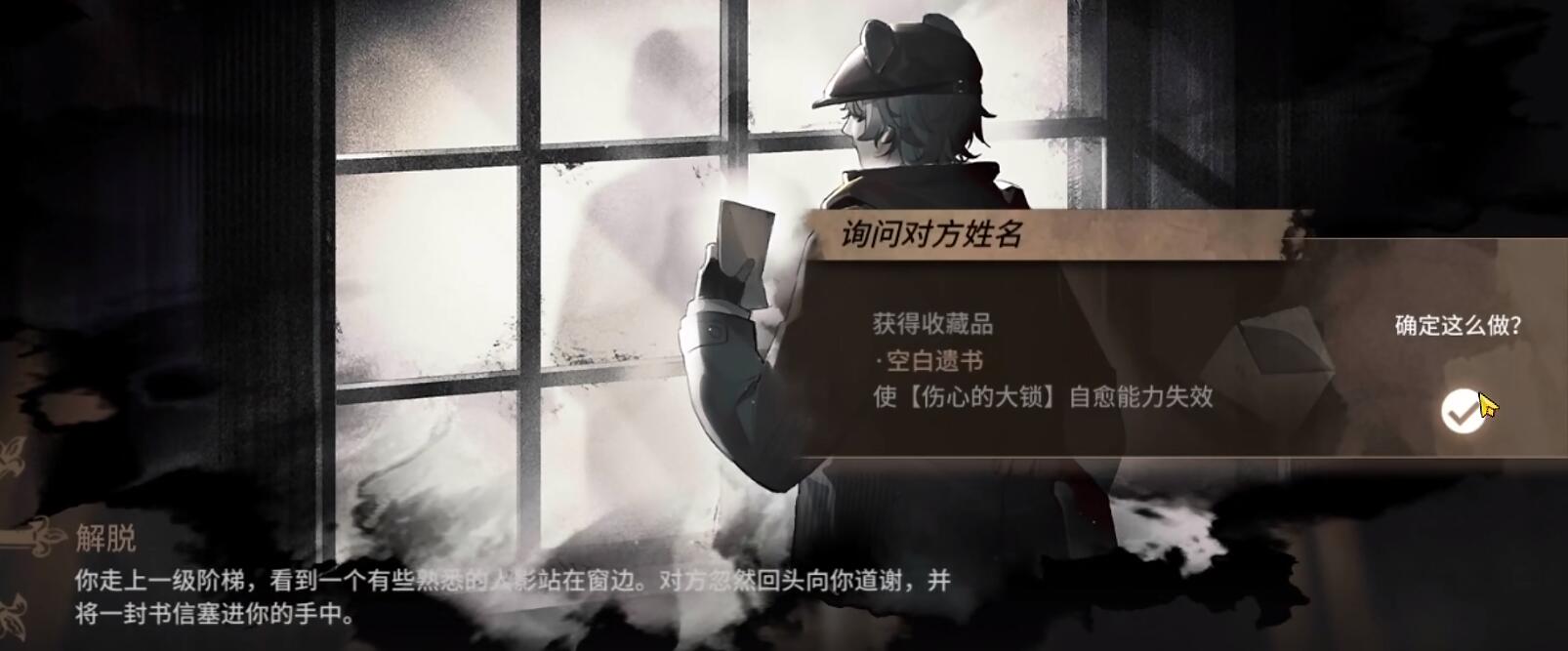 明日方舟肉鸽隐藏结局伤心的大锁-第6张图片-9158手机教程网