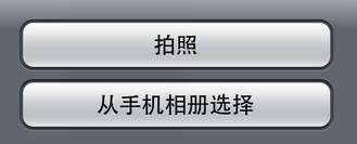 微信朋友圈如何发图片-第3张图片-9158手机教程网