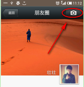 微信朋友圈如何发图片-第2张图片-9158手机教程网