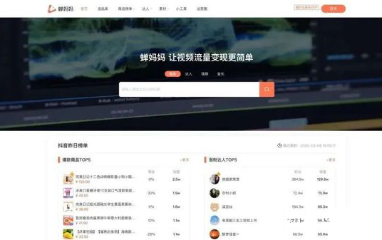 你的短视频创作精准神器-第7张图片-9158手机教程网