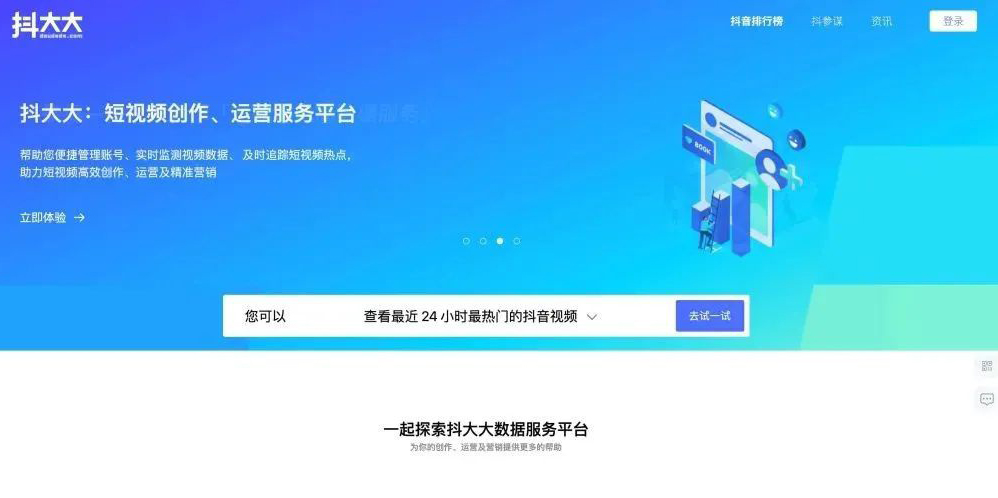 你的短视频创作精准神器-第3张图片-9158手机教程网