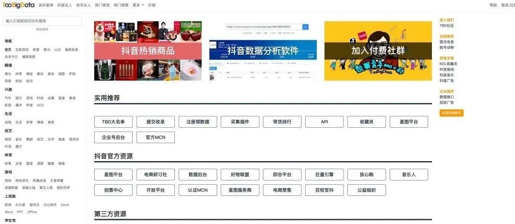 你的短视频创作精准神器-第5张图片-9158手机教程网