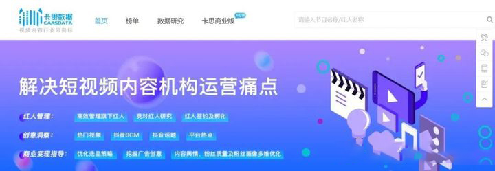 你的短视频创作精准神器-第6张图片-9158手机教程网