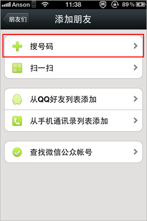 微信公众号助手怎么设置-第2张图片-9158手机教程网