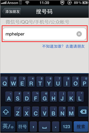 微信公众号助手怎么设置-第3张图片-9158手机教程网