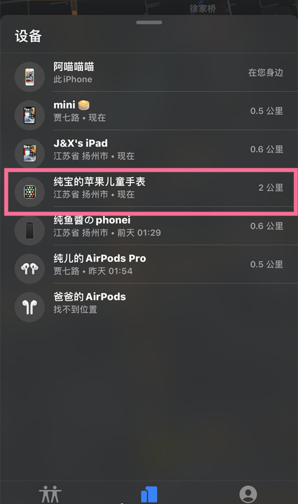 iwatch丢失怎么看最后的定位-第1张图片-9158手机教程网