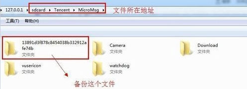 微信聊天记录怎么恢复-第1张图片-9158手机教程网