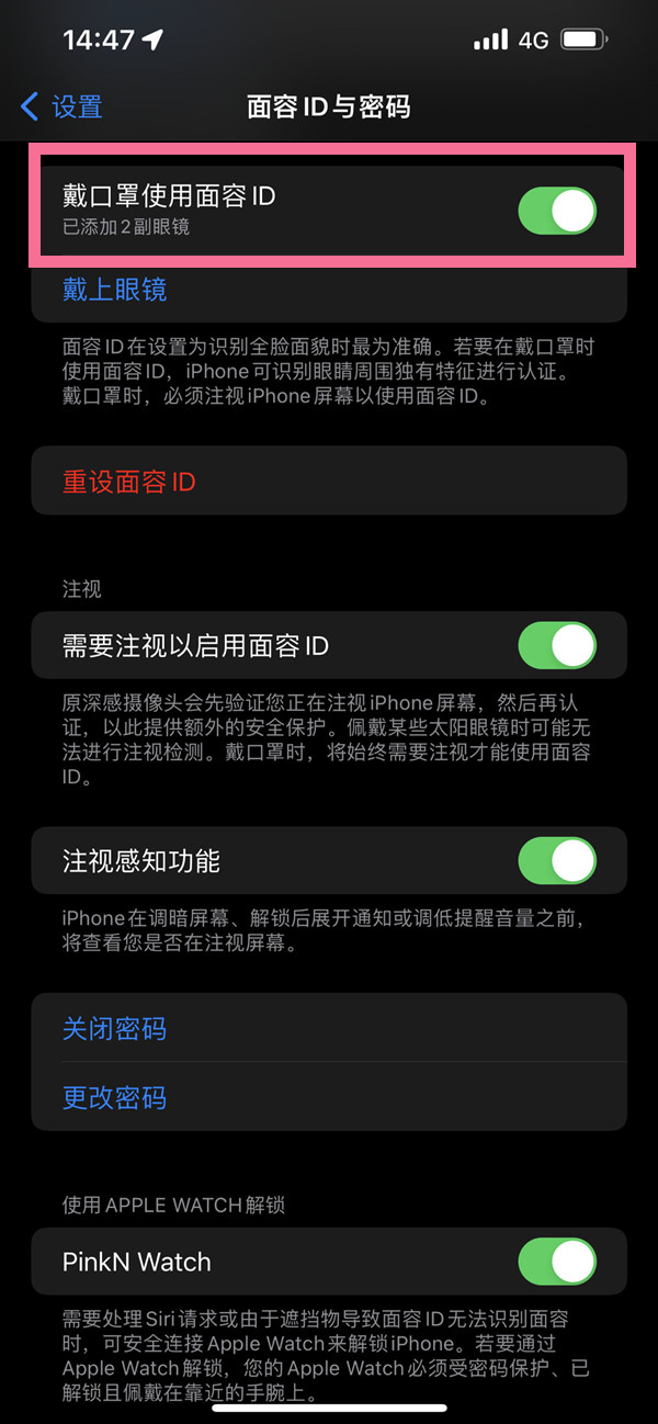 iphone13戴口罩如何解锁手机-第2张图片-9158手机教程网