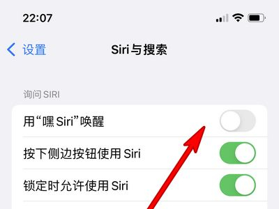 苹果13siri怎么唤醒-第2张图片-9158手机教程网