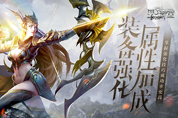 神兵奇迹》装备强化攻略-第1张图片-9158手机教程网