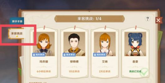 原神七圣召唤怎么升二级-第3张图片-9158手机教程网