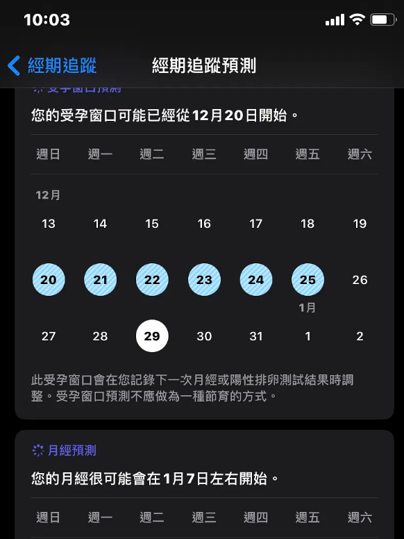 iphone怎么记录经期数据-第1张图片-9158手机教程网