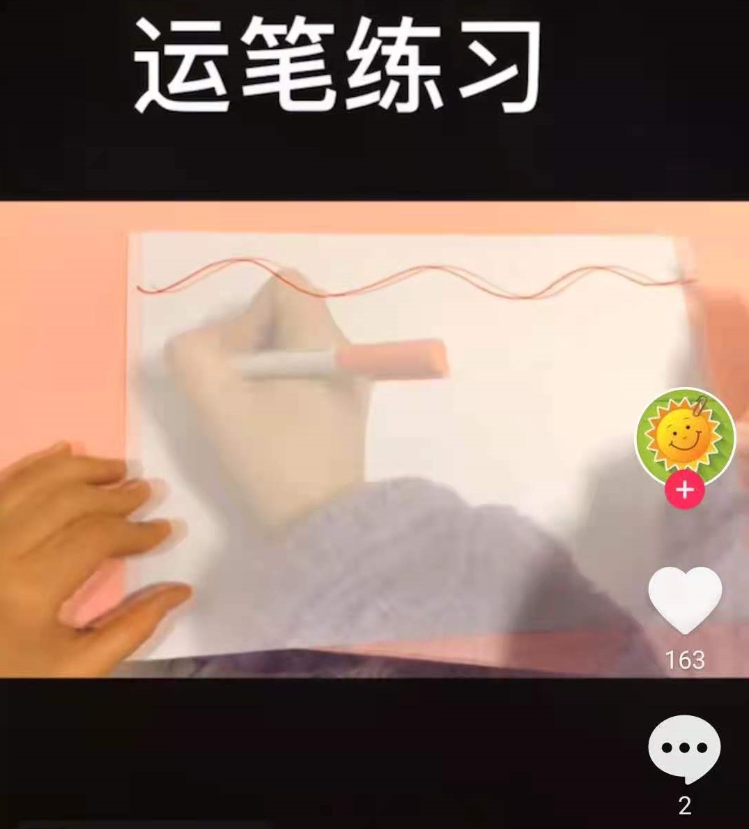 教育类短视频有什么内容形式-第5张图片-9158手机教程网