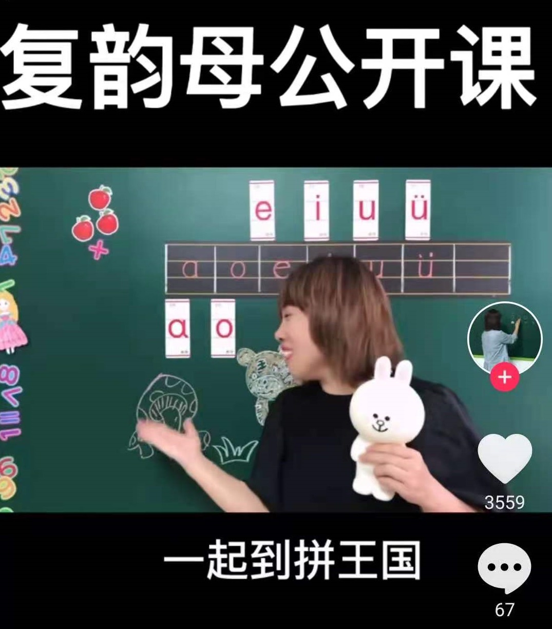 教育类短视频有什么内容形式-第4张图片-9158手机教程网