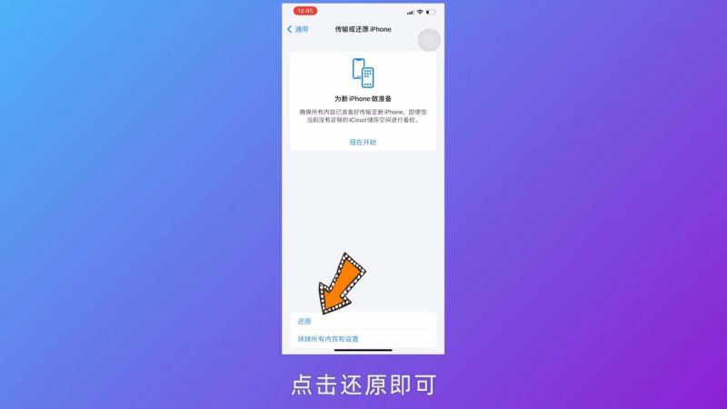 苹果13网络信号差怎么办-第3张图片-9158手机教程网