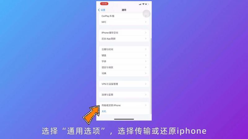 苹果13网络信号差怎么办-第2张图片-9158手机教程网