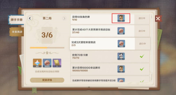 原神七圣召唤一掷乾坤怎么得-第3张图片-9158手机教程网