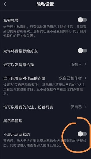 抖音在线怎么看出-第4张图片-9158手机教程网